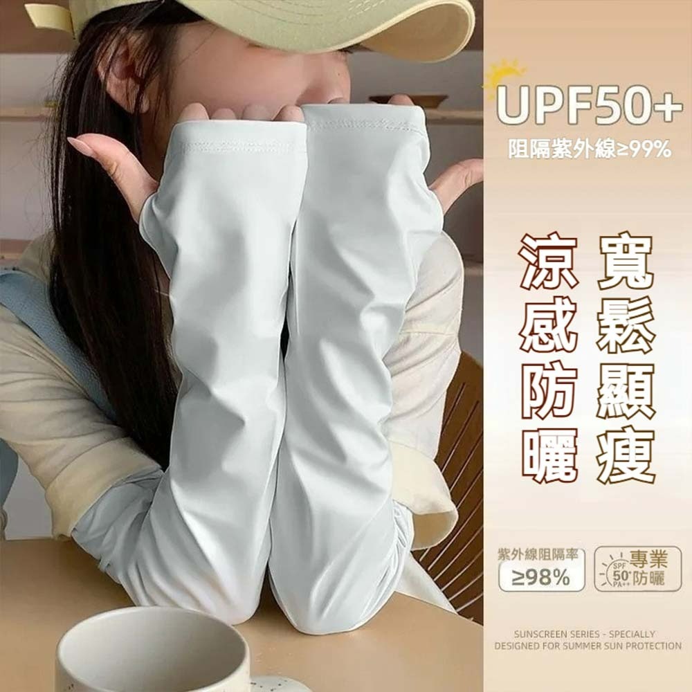 寬鬆版涼感防曬袖套 冰絲袖套 涼感袖套 防曬袖套 男女通用 涼感手袖 運動袖套 涼感冰袖 防紫外線袖套 開車騎車袖套-細節圖7