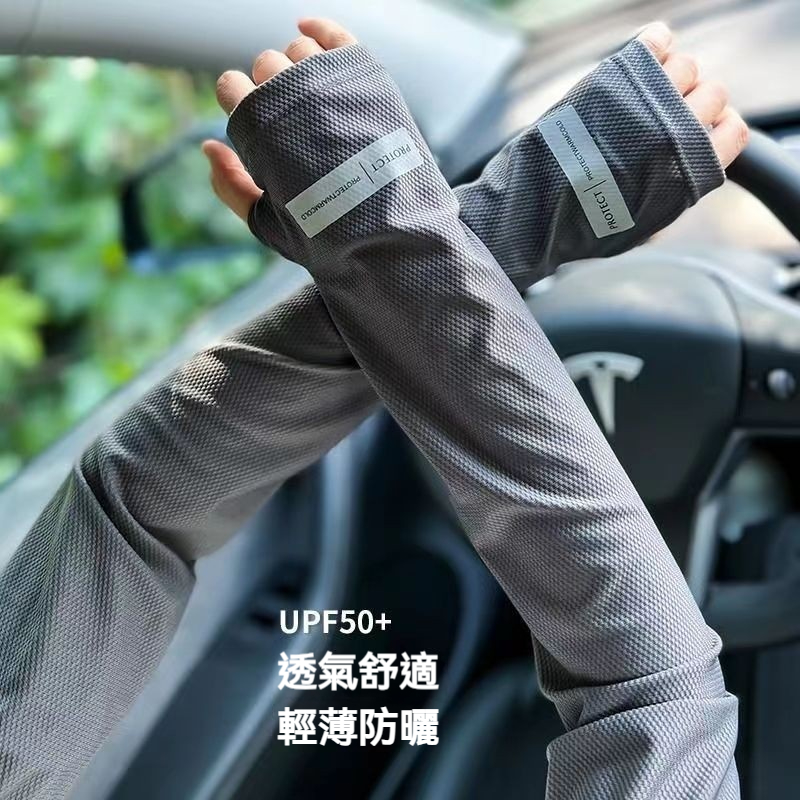 寬鬆版防曬袖套 冰絲袖套 涼感袖套 UPF50+ 防曬手套 男女通用 戶外騎行 開車釣魚 運動防曬袖套-細節圖3