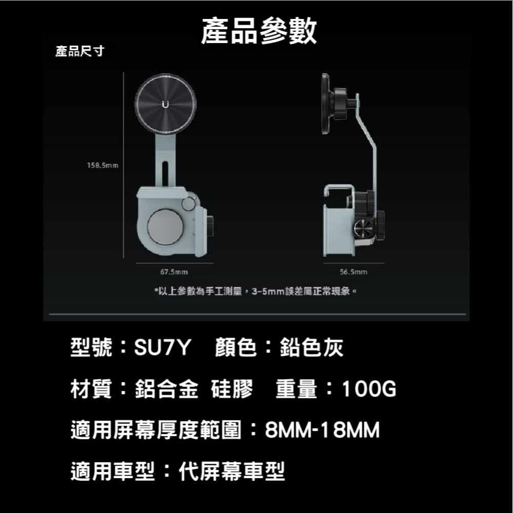 TESLA特斯拉螢幕磁吸支架 Model3 Y專用 煥新Magsafe手機架 隱藏式安裝 車用磁吸支架 螢幕角落支架-細節圖8