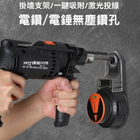 激光水平鑽孔真空集塵器 電鑽除塵器 打孔吸塵器 雷射水平儀輔助 集塵罩 集塵盒 吸附式鑽孔清潔工具 真空吸附可拆卸