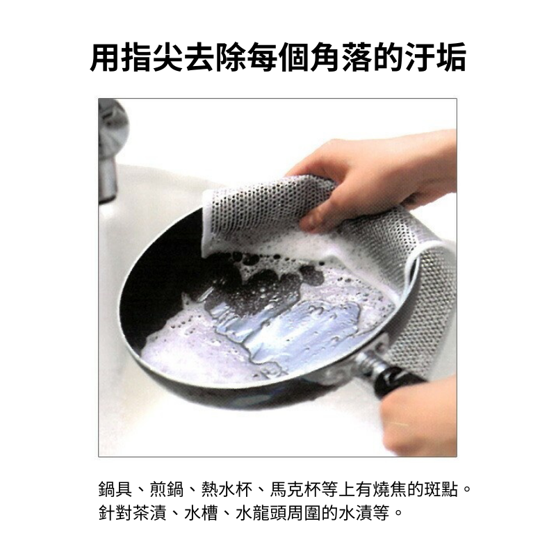 日本富士商FUJISHO去污網布3入 廚房清潔布 去油菜瓜布 洗碗布 鍋刷鋼刷 抹布 清潔網布 瓦斯爐清潔布 除重垢-細節圖2