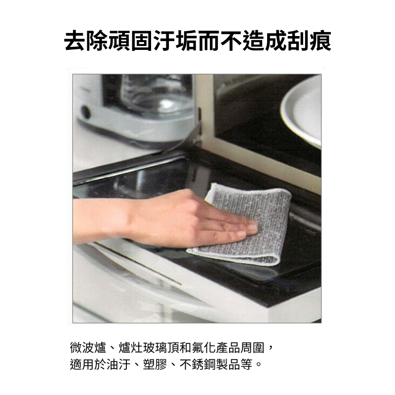 日本富士商FUJISHO去污網布3入 廚房清潔布 去油菜瓜布 洗碗布 鍋刷鋼刷 抹布 清潔網布 瓦斯爐清潔布 除重垢-細節圖3