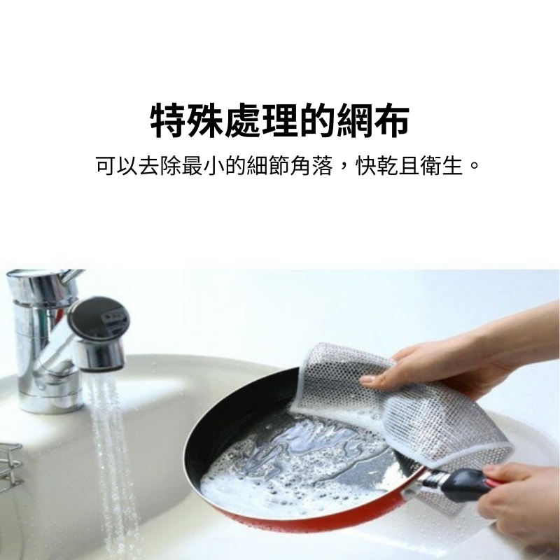 日本富士商FUJISHO去污網布3入 廚房清潔布 去油菜瓜布 洗碗布 鍋刷鋼刷 抹布 清潔網布 瓦斯爐清潔布 除重垢-細節圖4