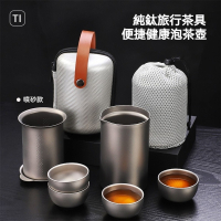 純鈦旅行茶具 泡茶組 純鈦茶杯 茶壺 茶具組 輕量便攜 收納方便 戶外露營泡茶組 鈦金屬茶具組 茶器組 台灣出貨