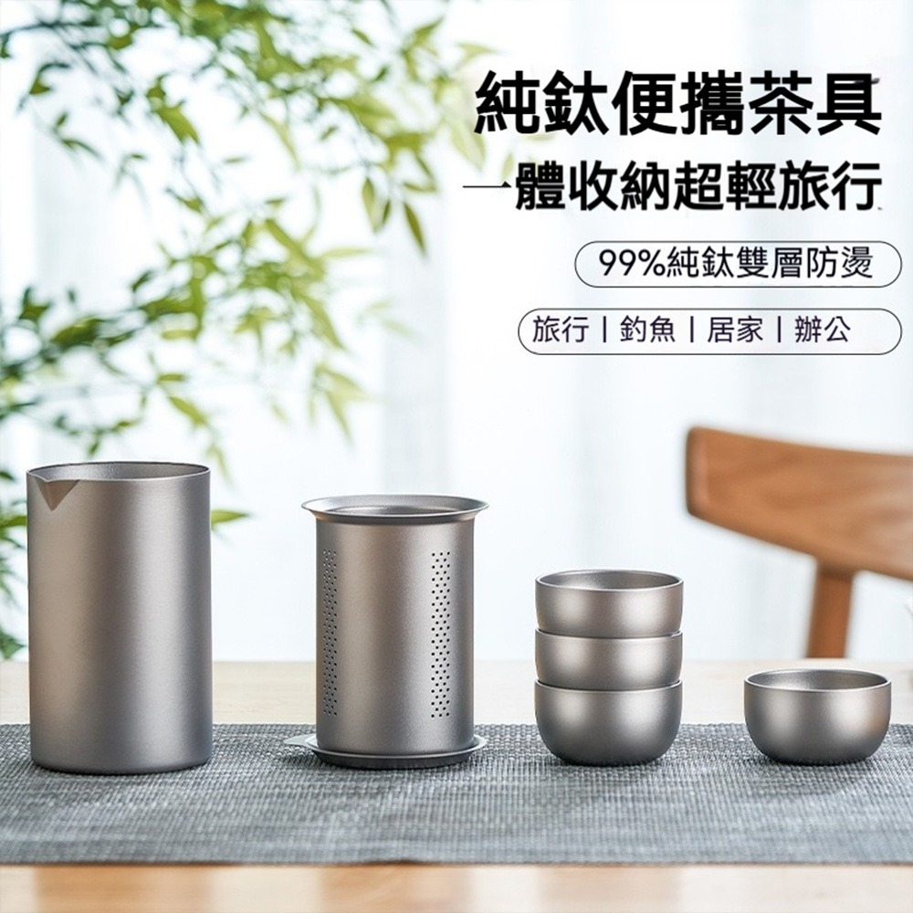 純鈦旅行茶具 泡茶組 純鈦茶杯 茶壺 茶具組 輕量便攜 收納方便 戶外露營泡茶組 鈦金屬茶具組 茶器組 台灣出貨-細節圖3