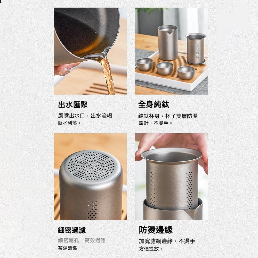 純鈦旅行茶具 泡茶組 純鈦茶杯 茶壺 茶具組 輕量便攜 收納方便 戶外露營泡茶組 鈦金屬茶具組 茶器組 台灣出貨-細節圖9
