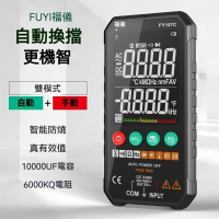 福儀智慧全自動萬用電錶 數位電表 電壓電流測試儀 多功能測電筆 自動量程電錶 工業電表 家用電表 電子維修測試工具