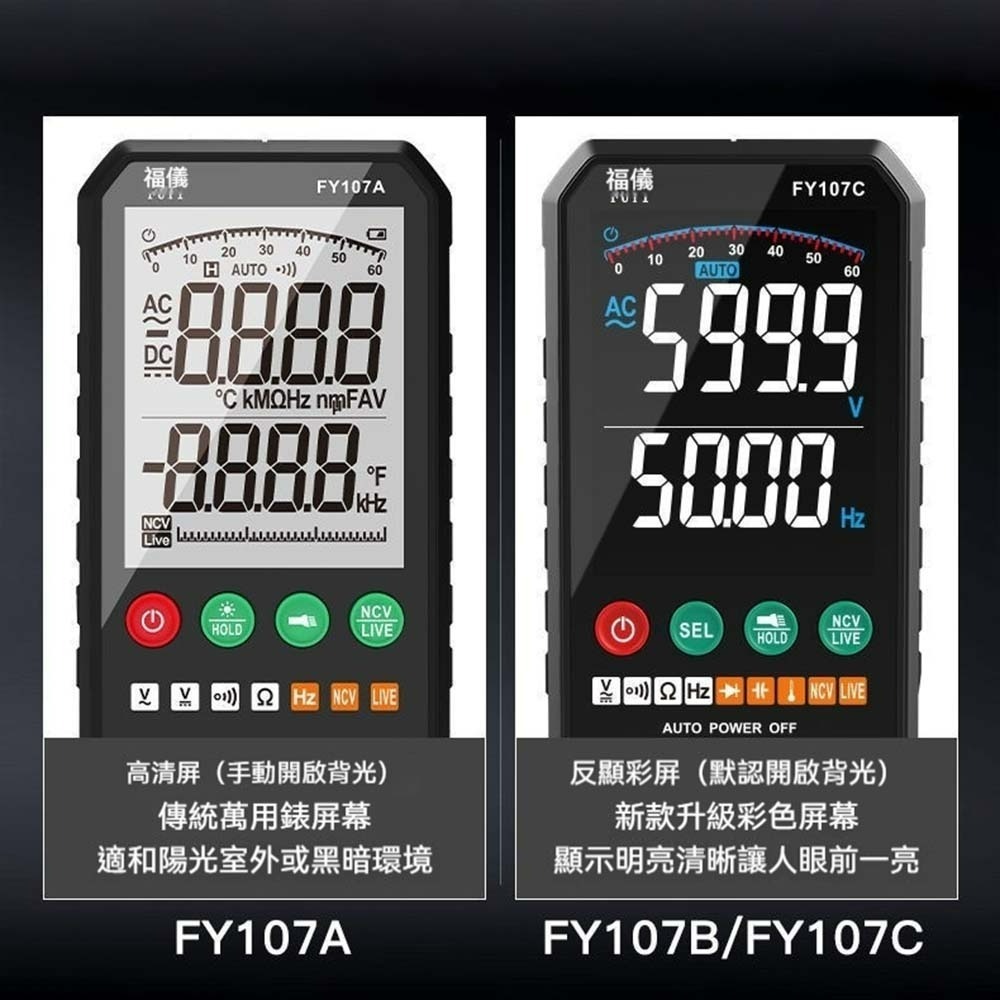 福儀智慧全自動萬用電錶 數位電表 電壓電流測試儀 多功能測電筆 自動量程電錶 工業電表 家用電表 電子維修測試工具-細節圖3
