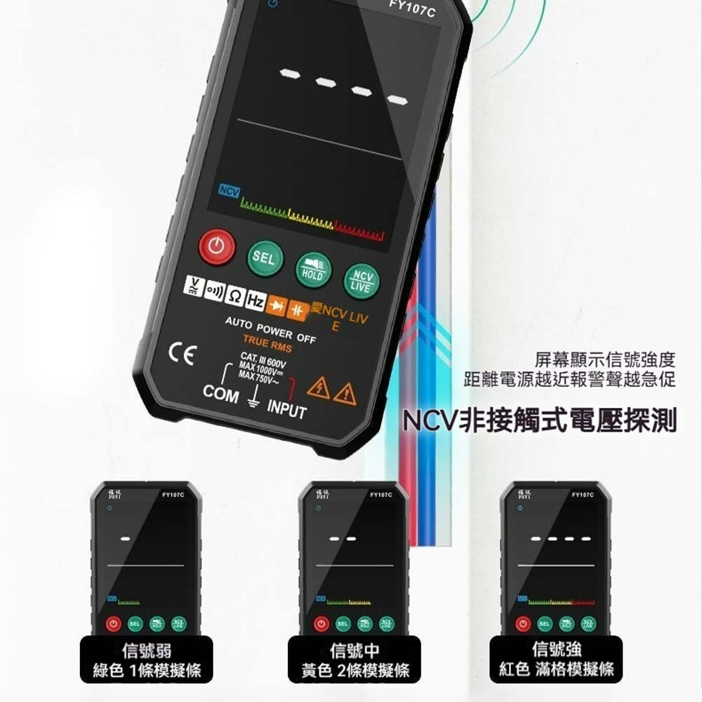 福儀智慧全自動萬用電錶 數位電表 電壓電流測試儀 多功能測電筆 自動量程電錶 工業電表 家用電表 電子維修測試工具-細節圖4