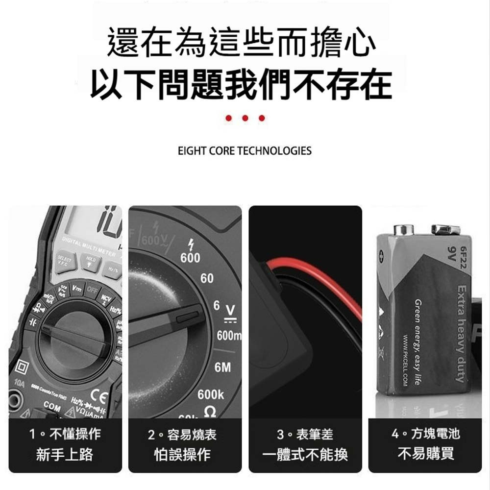 福儀智慧全自動萬用電錶 數位電表 電壓電流測試儀 多功能測電筆 自動量程電錶 工業電表 家用電表 電子維修測試工具-細節圖10