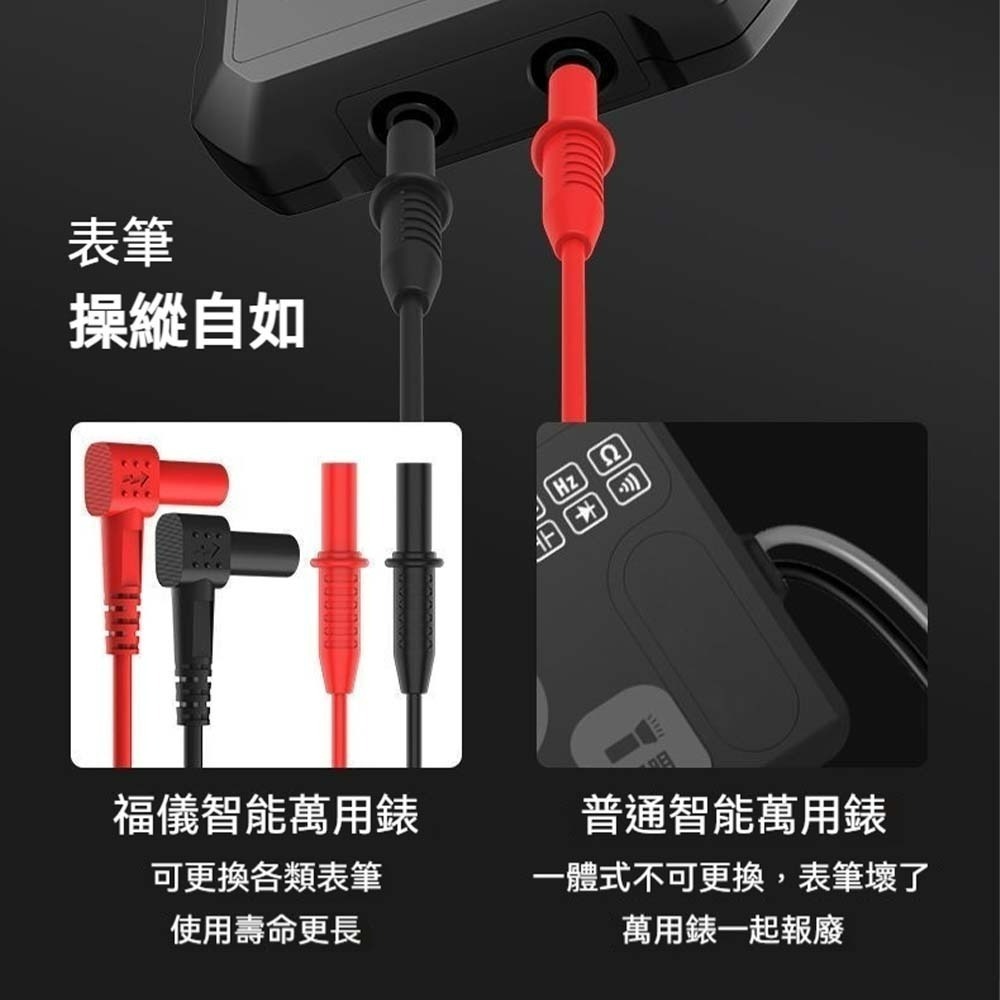 福儀智慧全自動萬用電錶 數位電表 電壓電流測試儀 多功能測電筆 自動量程電錶 工業電表 家用電表 電子維修測試工具-細節圖5