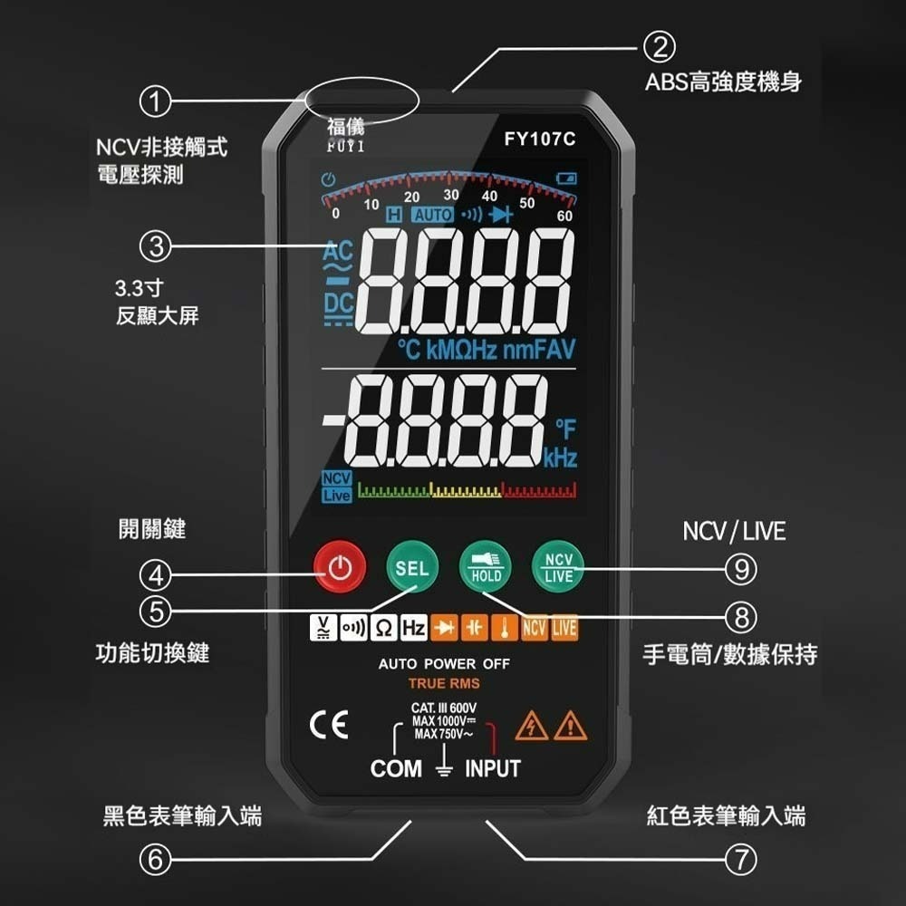福儀智慧全自動萬用電錶 數位電表 電壓電流測試儀 多功能測電筆 自動量程電錶 工業電表 家用電表 電子維修測試工具-細節圖9