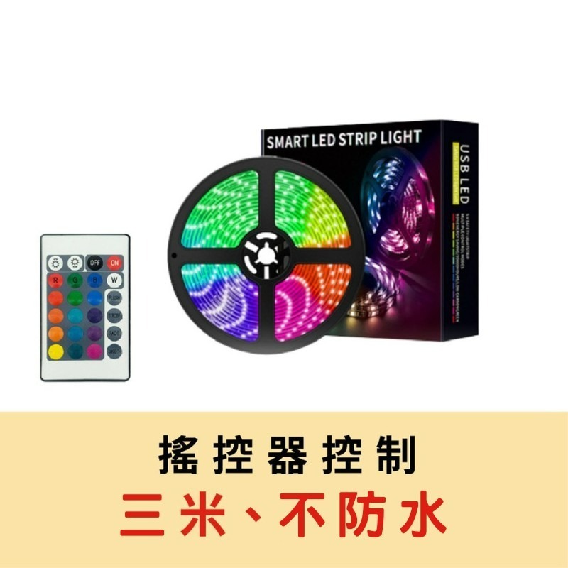 RGB USB防水LED燈條 七彩氛圍燈 藍芽音控燈帶 房間裝飾燈 桌邊電腦燈 遙控燈條 居家DIY照明 夜燈燈帶-規格圖7
