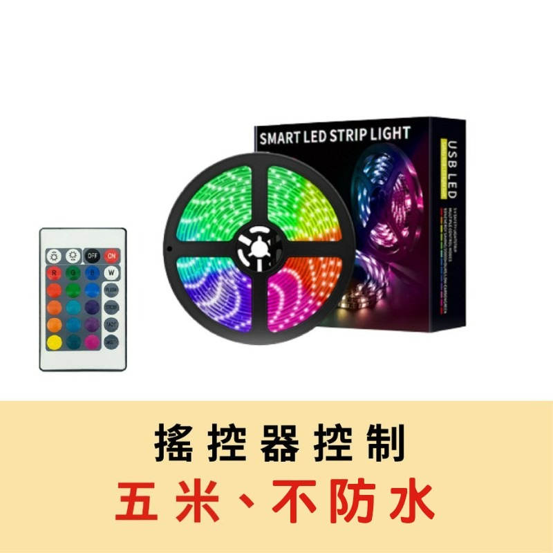 RGB USB防水LED燈條 七彩氛圍燈 藍芽音控燈帶 房間裝飾燈 桌邊電腦燈 遙控燈條 居家DIY照明 夜燈燈帶-規格圖7