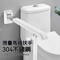 無障礙馬桶扶手欄杆 304不鏽鋼 安全扶手 浴室扶手 廁所扶手 老人扶手 殘障扶手 防滑支撐 手扶架 安全輔具