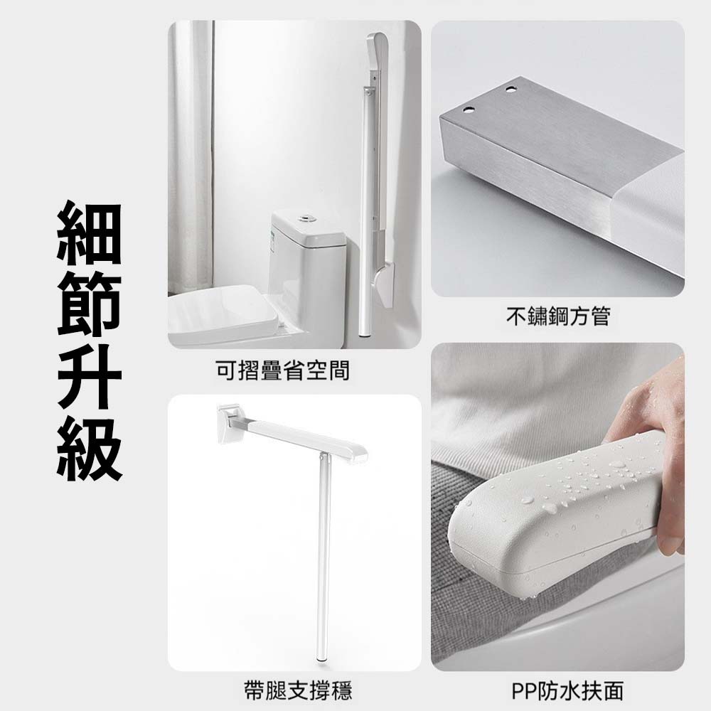 無障礙馬桶扶手欄杆 304不鏽鋼 安全扶手 浴室扶手 廁所扶手 老人扶手 殘障扶手 防滑支撐 手扶架 安全輔具-細節圖2