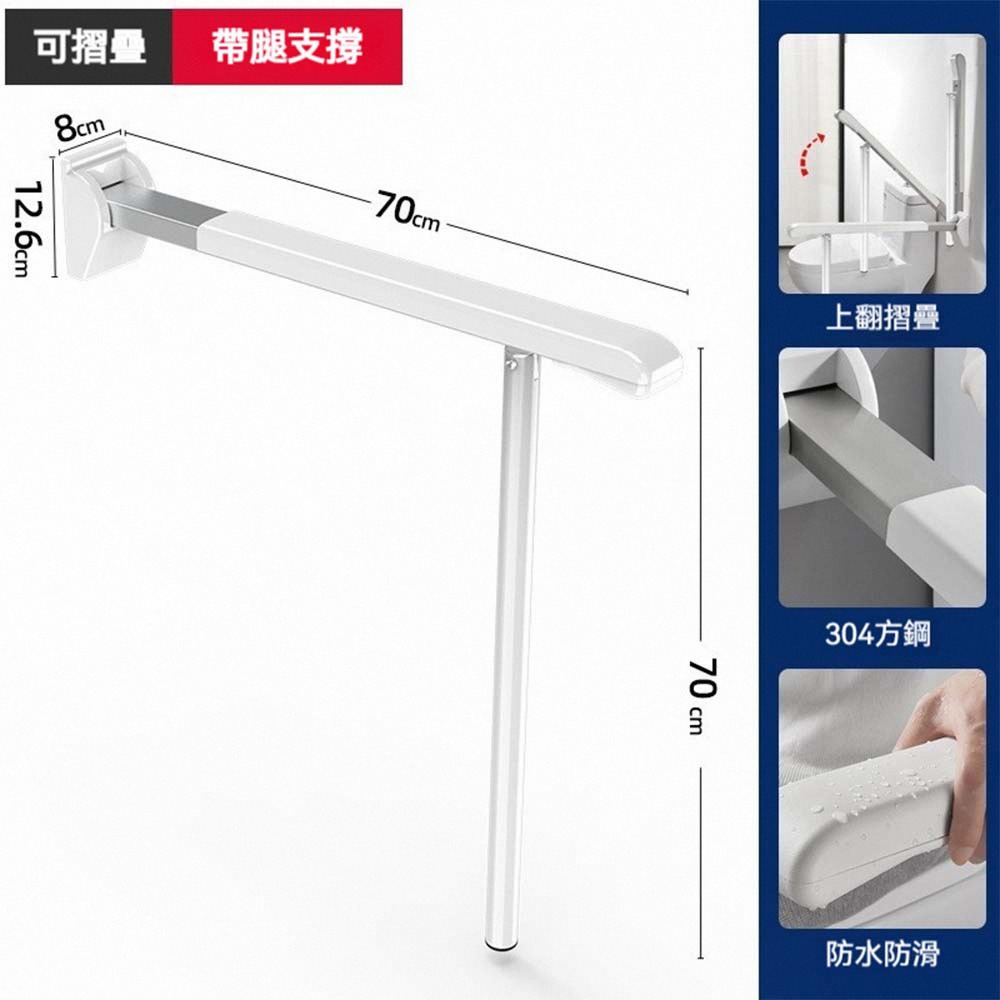 無障礙馬桶扶手欄杆 304不鏽鋼 安全扶手 浴室扶手 廁所扶手 老人扶手 殘障扶手 防滑支撐 手扶架 安全輔具-規格圖10
