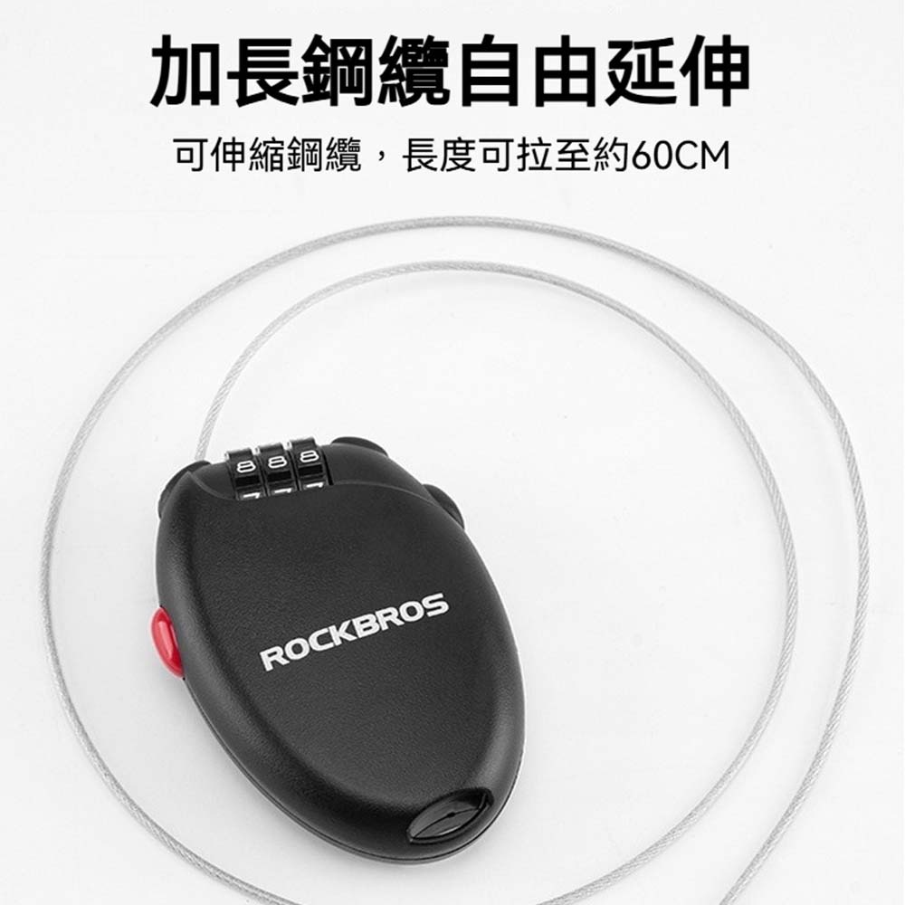 ROCKBROS 自行車鋼絲密碼鎖 單車密碼鎖 自行車防盜鎖 可伸縮鋼絲鎖 便攜密碼鋼索鎖 腳踏車防盜 安全鋼絲繩鎖-細節圖3