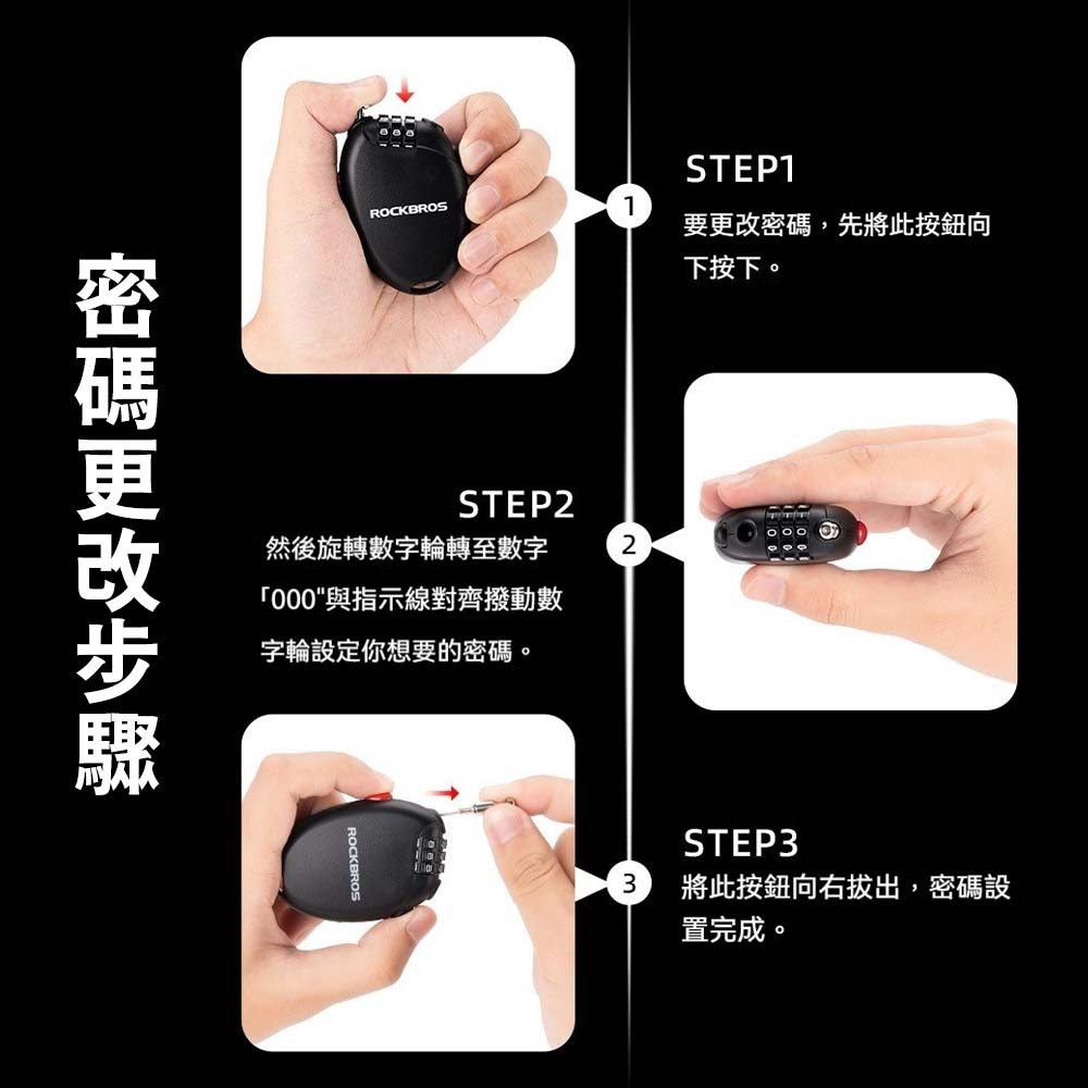 ROCKBROS 自行車鋼絲密碼鎖 單車密碼鎖 自行車防盜鎖 可伸縮鋼絲鎖 便攜密碼鋼索鎖 腳踏車防盜 安全鋼絲繩鎖-細節圖9