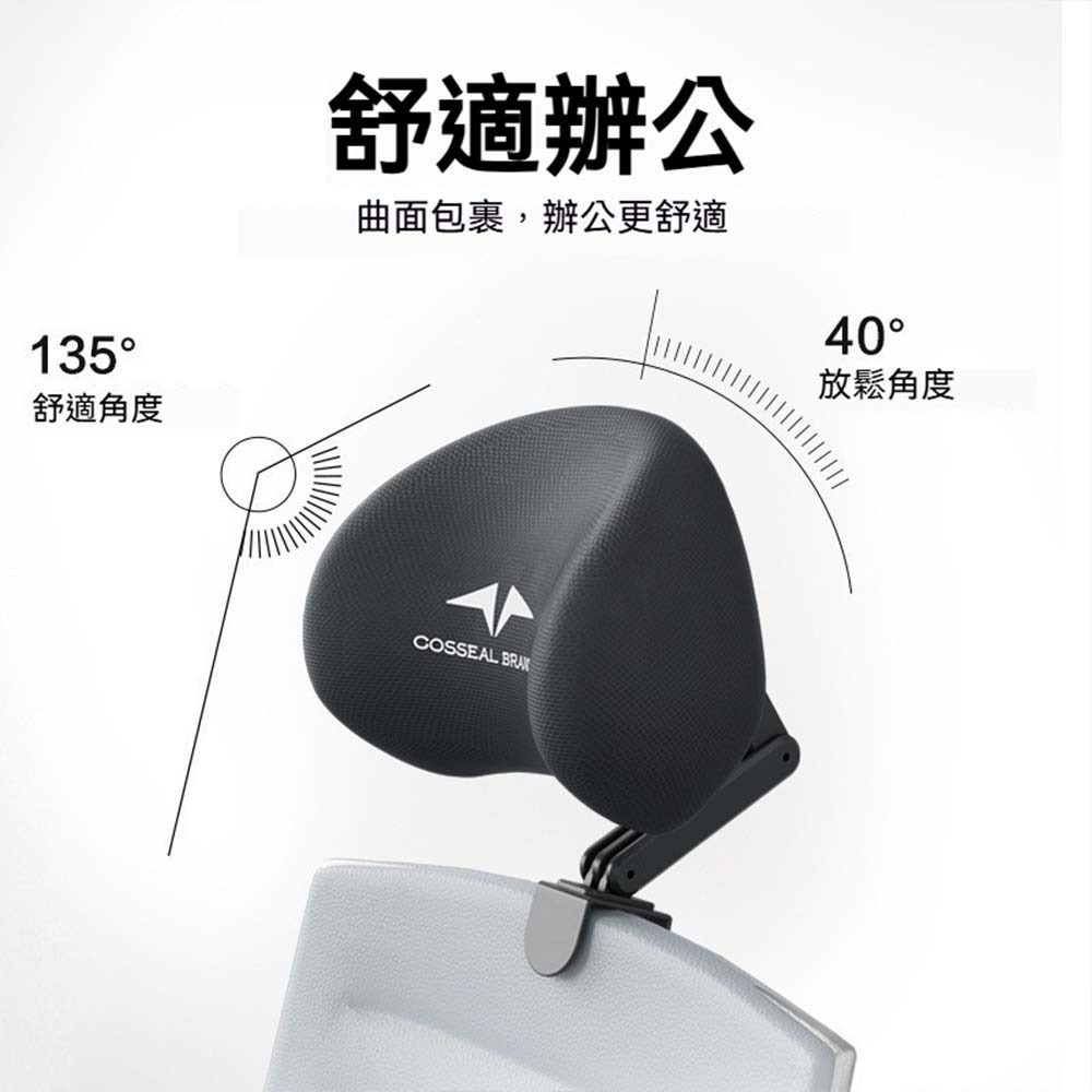 人體工學可調節頭枕 椅背頭靠 增高支撐 午睡靠枕 電腦椅頸枕 可上下前後調節 通用椅背 透氣記憶棉舒壓款-細節圖3
