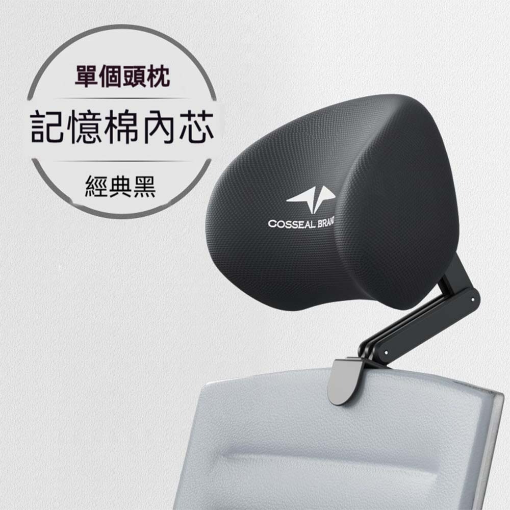 人體工學可調節頭枕 椅背頭靠 增高支撐 午睡靠枕 電腦椅頸枕 可上下前後調節 通用椅背 透氣記憶棉舒壓款-規格圖9