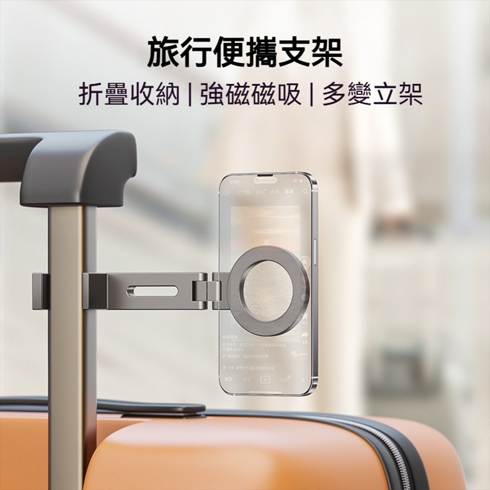 鋁合金Magsafe旅行手機支架 折疊便攜 手機懶人支架 桌面立架 磁吸支架 可調角度 外出收納 手機座 影片支架-細節圖2