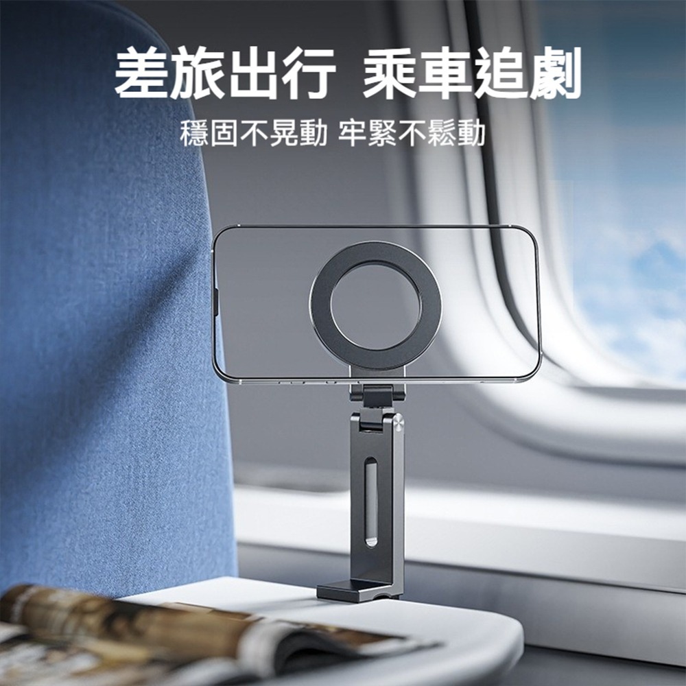 鋁合金Magsafe旅行手機支架 折疊便攜 手機懶人支架 桌面立架 磁吸支架 可調角度 外出收納 手機座 影片支架-細節圖4