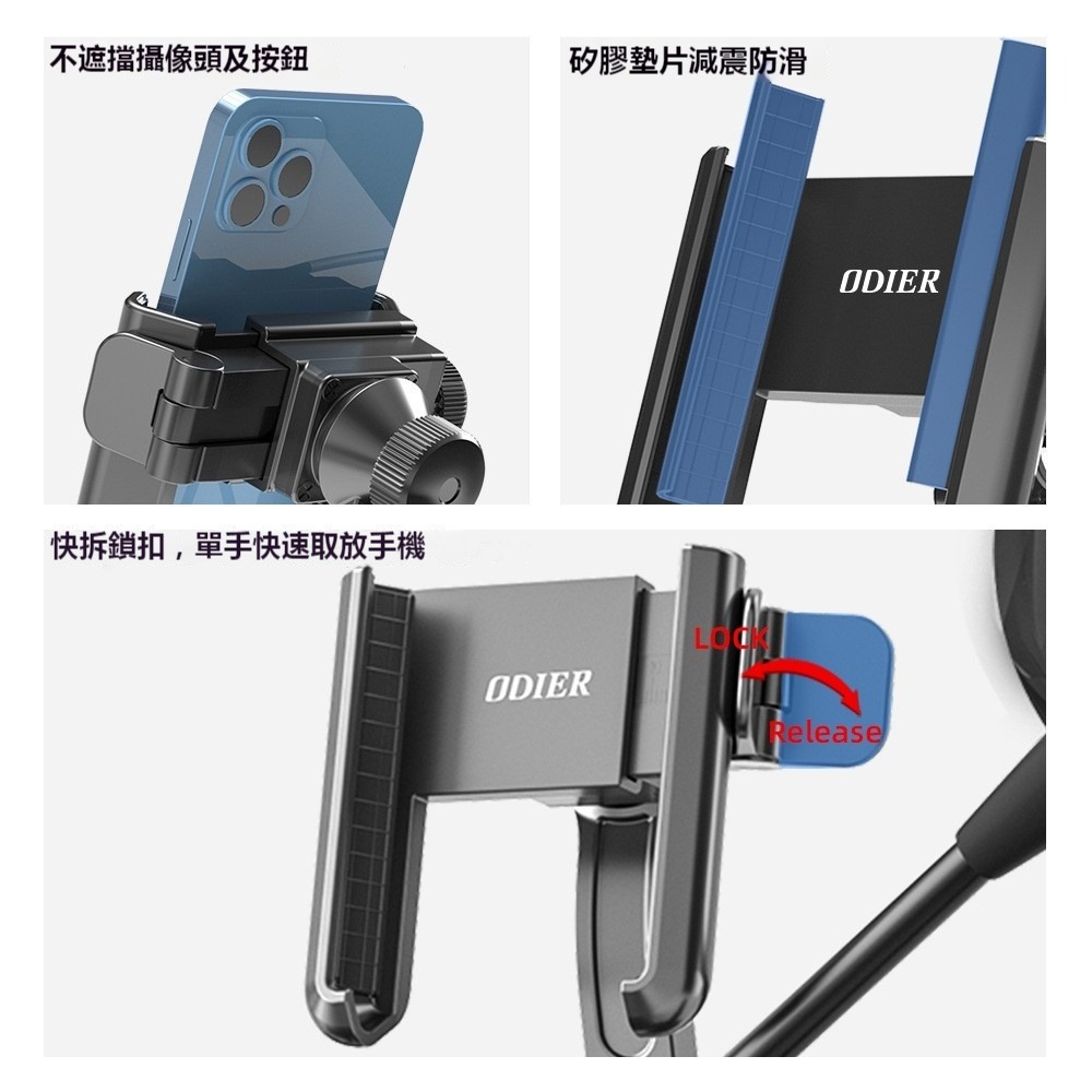 ODIER偶地快拆式導航手機支架 機車手機架 單車支架 快速拆裝 手機固定架 騎行導航 龍頭支架 穩固防震 可調角度-細節圖2