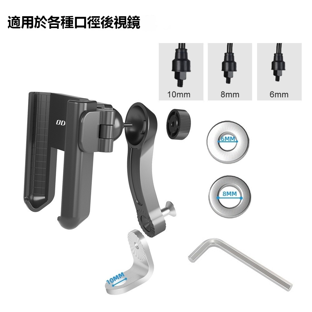 ODIER偶地快拆式導航手機支架 機車手機架 單車支架 快速拆裝 手機固定架 騎行導航 龍頭支架 穩固防震 可調角度-細節圖3
