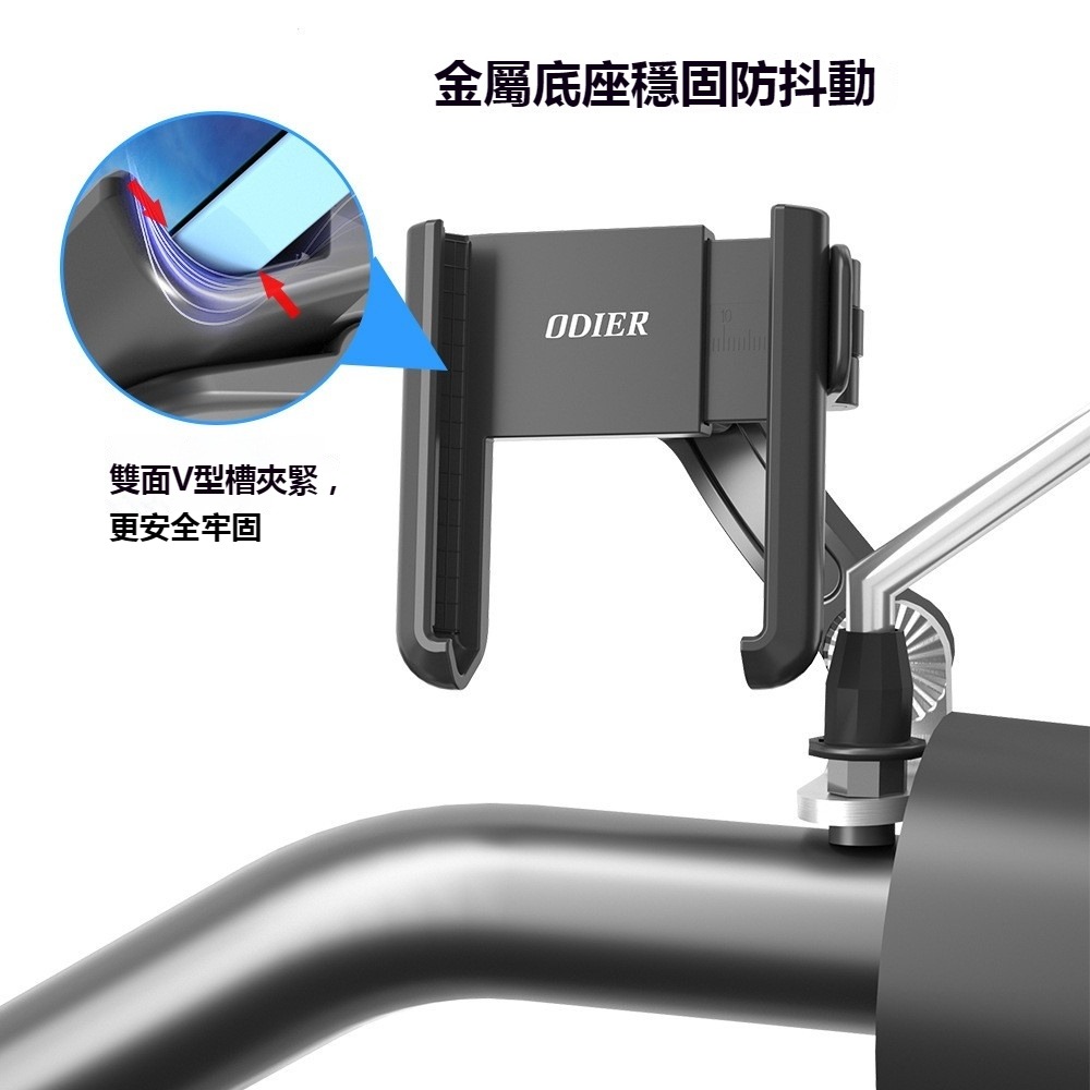 ODIER偶地快拆式導航手機支架 機車手機架 單車支架 快速拆裝 手機固定架 騎行導航 龍頭支架 穩固防震 可調角度-細節圖4