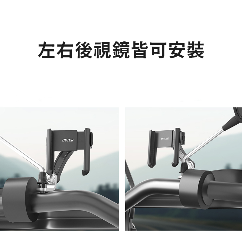 ODIER偶地快拆式導航手機支架 機車手機架 單車支架 快速拆裝 手機固定架 騎行導航 龍頭支架 穩固防震 可調角度-細節圖6