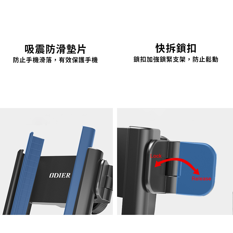 ODIER偶地快拆式導航手機支架 機車手機架 單車支架 快速拆裝 手機固定架 騎行導航 龍頭支架 穩固防震 可調角度-細節圖9