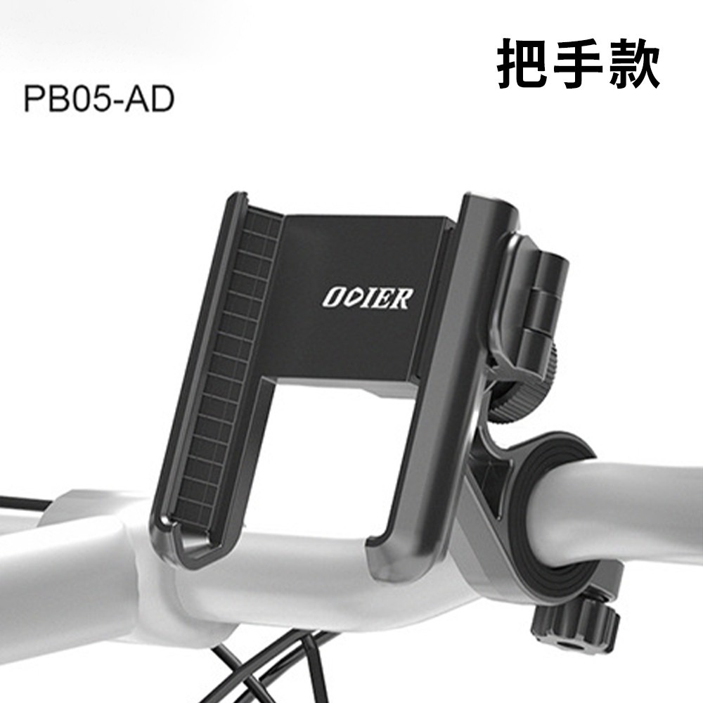 ODIER偶地快拆式導航手機支架 機車手機架 單車支架 快速拆裝 手機固定架 騎行導航 龍頭支架 穩固防震 可調角度-規格圖10