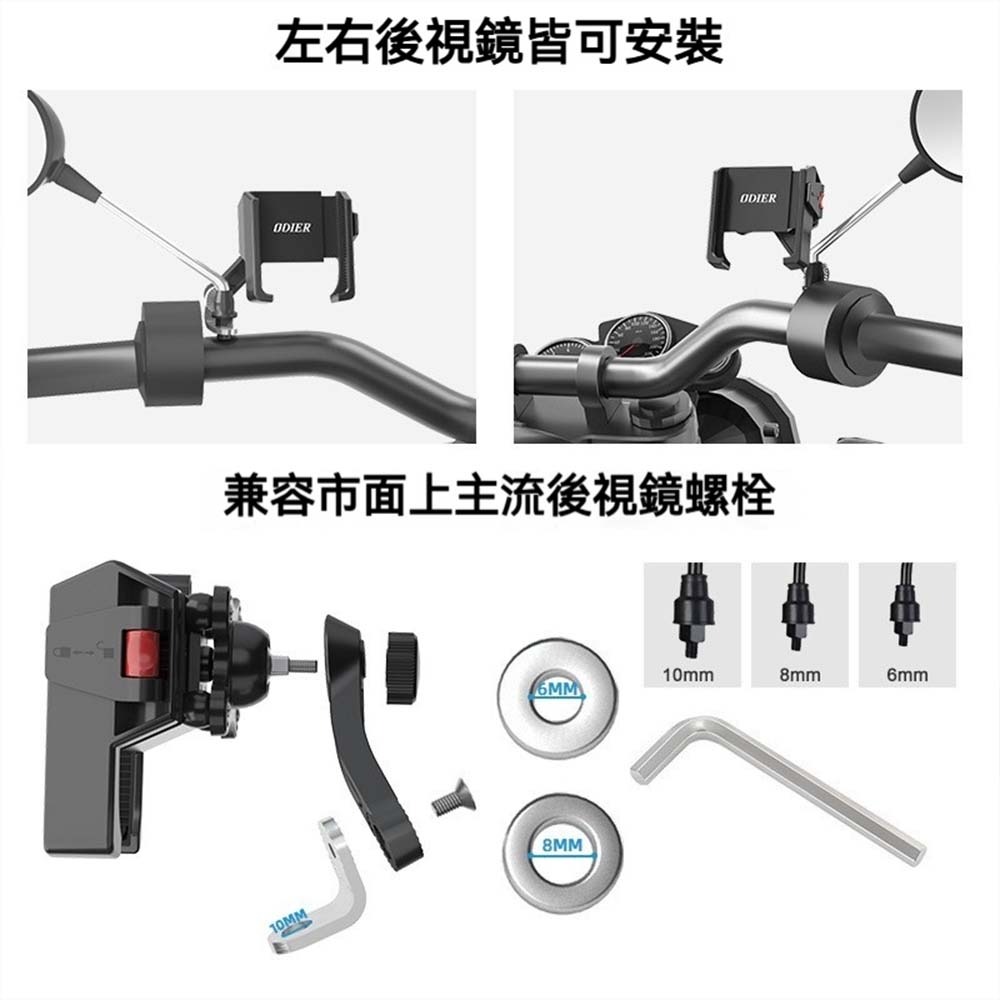 ODIER偶地防震手機支架 機車手機架 後視鏡手機座 騎行導航 固定支架 防滑防摔 可調夾具 重機單車用 手機固定架-細節圖3