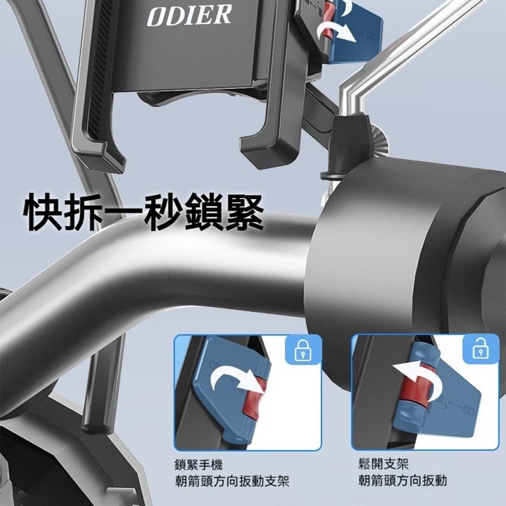ODIER偶地防震手機支架 機車手機架 後視鏡手機座 騎行導航 固定支架 防滑防摔 可調夾具 重機單車用 手機固定架-細節圖7