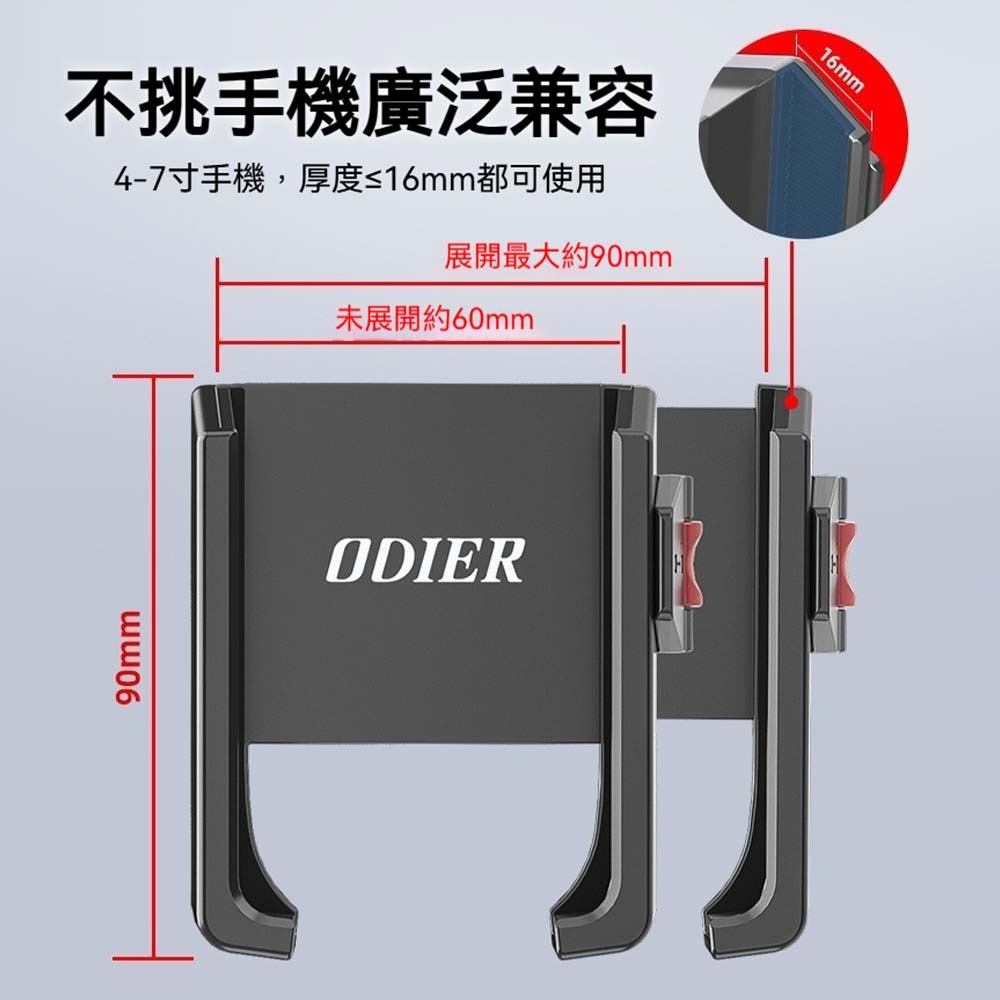 ODIER偶地防震手機支架 機車手機架 後視鏡手機座 騎行導航 固定支架 防滑防摔 可調夾具 重機單車用 手機固定架-細節圖8