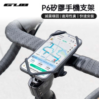 GUB P6 自行車矽膠手機支架 防震穩固 快速安裝 單車手機架 公路車 登山車 手機固定座 360度可調 龍頭支架