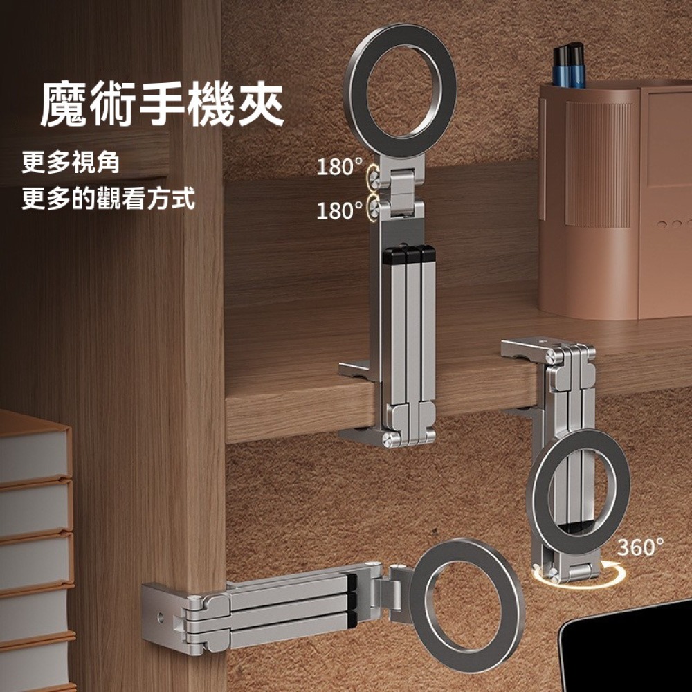 鋁合金Magsafe三腳架 折疊磁吸手機支架 桌面腳架 多角度調整 便攜旅行支架 自拍直播 架設穩固 iPhone磁吸-細節圖4