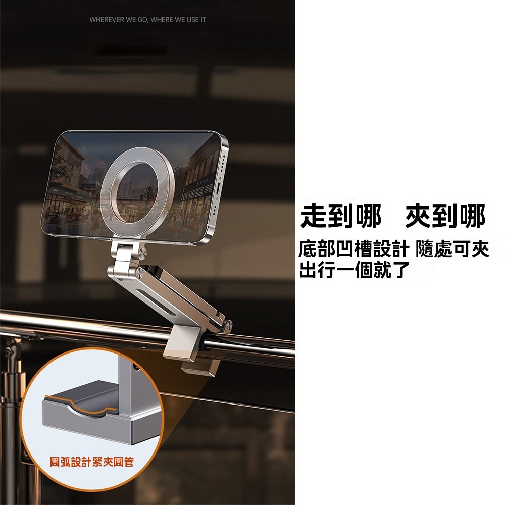 鋁合金Magsafe三腳架 折疊磁吸手機支架 桌面腳架 多角度調整 便攜旅行支架 自拍直播 架設穩固 iPhone磁吸-細節圖5