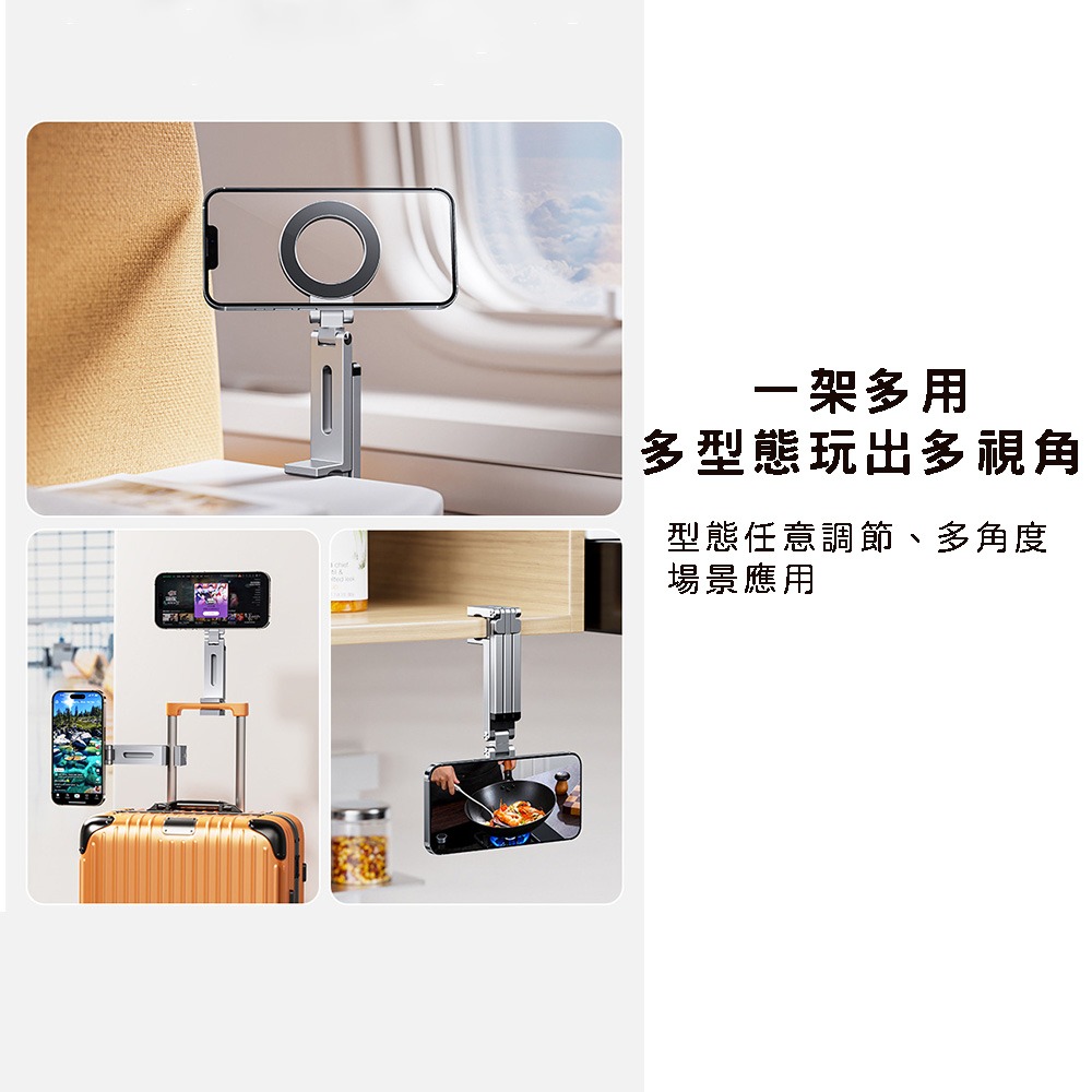 鋁合金Magsafe三腳架 折疊磁吸手機支架 桌面腳架 多角度調整 便攜旅行支架 自拍直播 架設穩固 iPhone磁吸-細節圖6