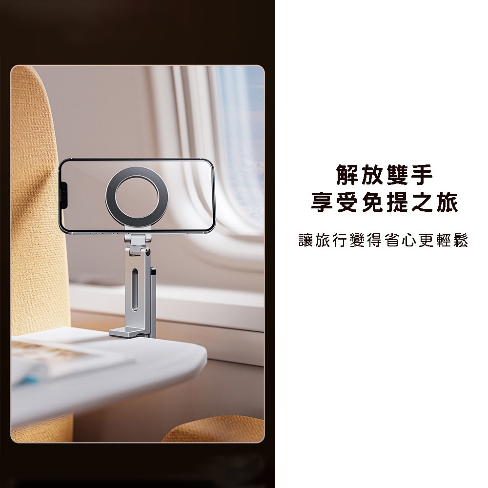 鋁合金Magsafe三腳架 折疊磁吸手機支架 桌面腳架 多角度調整 便攜旅行支架 自拍直播 架設穩固 iPhone磁吸-細節圖8