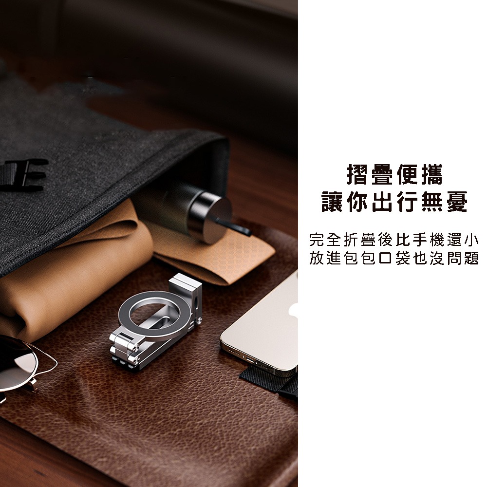 鋁合金Magsafe三腳架 折疊磁吸手機支架 桌面腳架 多角度調整 便攜旅行支架 自拍直播 架設穩固 iPhone磁吸-細節圖10