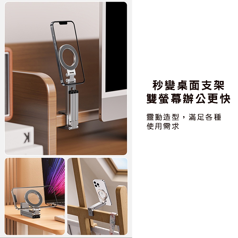 鋁合金Magsafe三腳架 折疊磁吸手機支架 桌面腳架 多角度調整 便攜旅行支架 自拍直播 架設穩固 iPhone磁吸-細節圖11
