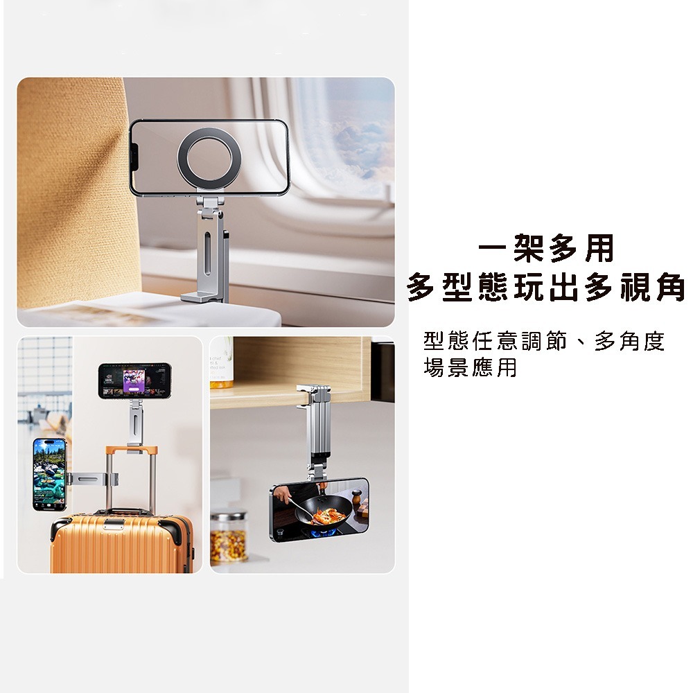 鋁合金Magsafe三腳架 折疊磁吸手機支架 桌面腳架 多角度調整 便攜旅行支架 自拍直播 架設穩固 iPhone磁吸-細節圖6
