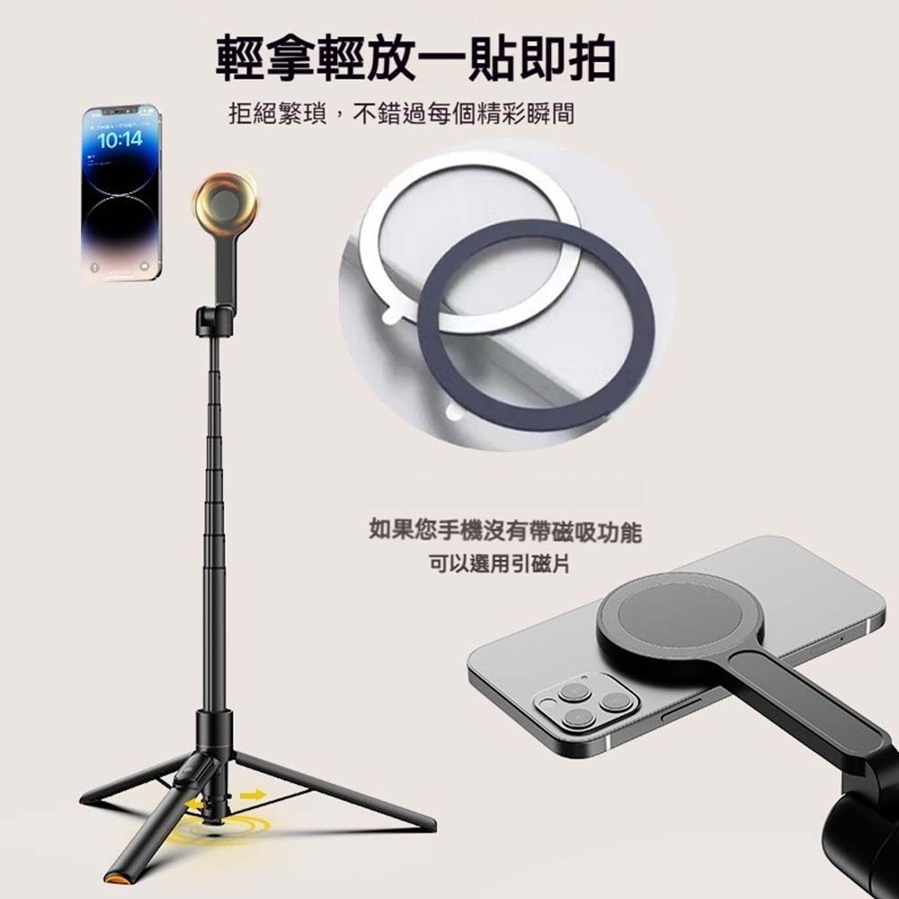 磁吸SE藍牙自拍桿 自動彈開 三腳架 手機磁吸自拍器 強磁吸附 可拆遙控器 伸縮腳架 直播拍攝 iPhone磁吸支架 便-細節圖3