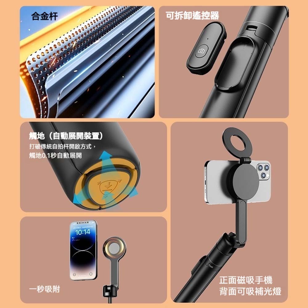 磁吸SE藍牙自拍桿 自動彈開 三腳架 手機磁吸自拍器 強磁吸附 可拆遙控器 伸縮腳架 直播拍攝 iPhone磁吸支架 便-細節圖2