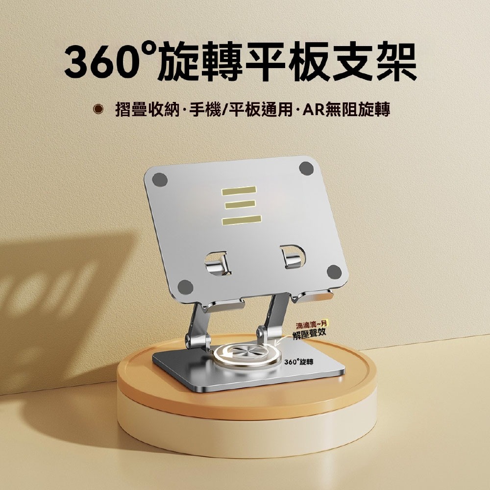 J58 平板支架 360度旋轉 多角度調整 折疊收納 金屬平板架 手機支架 iPad支撐座 高度可調 穩固不晃 線上課-細節圖2