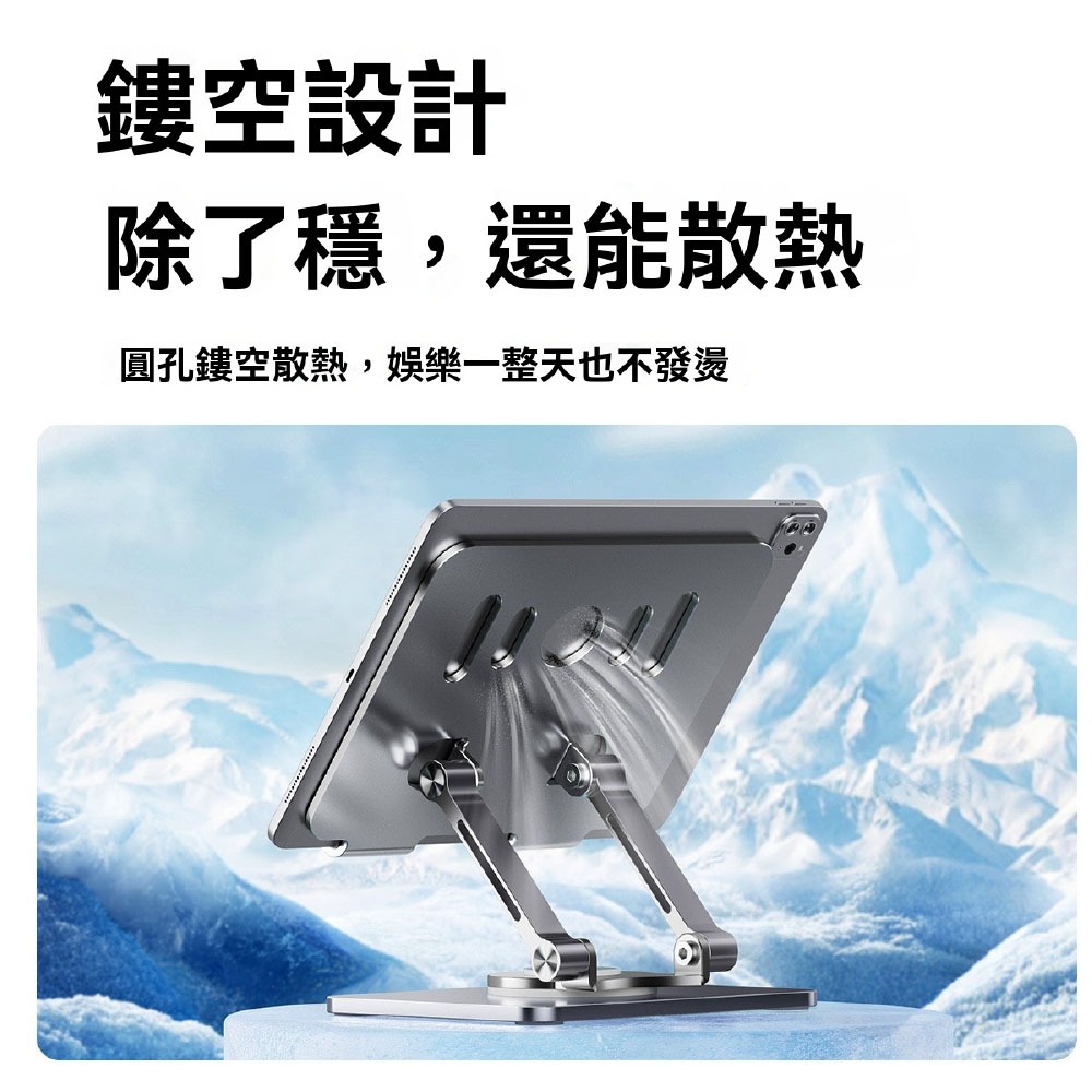 J58 平板支架 360度旋轉 多角度調整 折疊收納 金屬平板架 手機支架 iPad支撐座 高度可調 穩固不晃 線上課-細節圖3