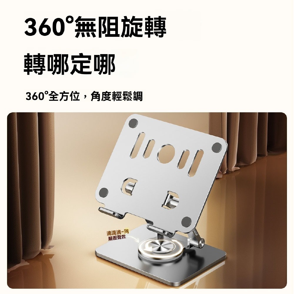J58 平板支架 360度旋轉 多角度調整 折疊收納 金屬平板架 手機支架 iPad支撐座 高度可調 穩固不晃 線上課-細節圖4