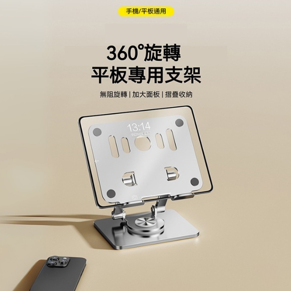 J58 平板支架 360度旋轉 多角度調整 折疊收納 金屬平板架 手機支架 iPad支撐座 高度可調 穩固不晃 線上課-細節圖5